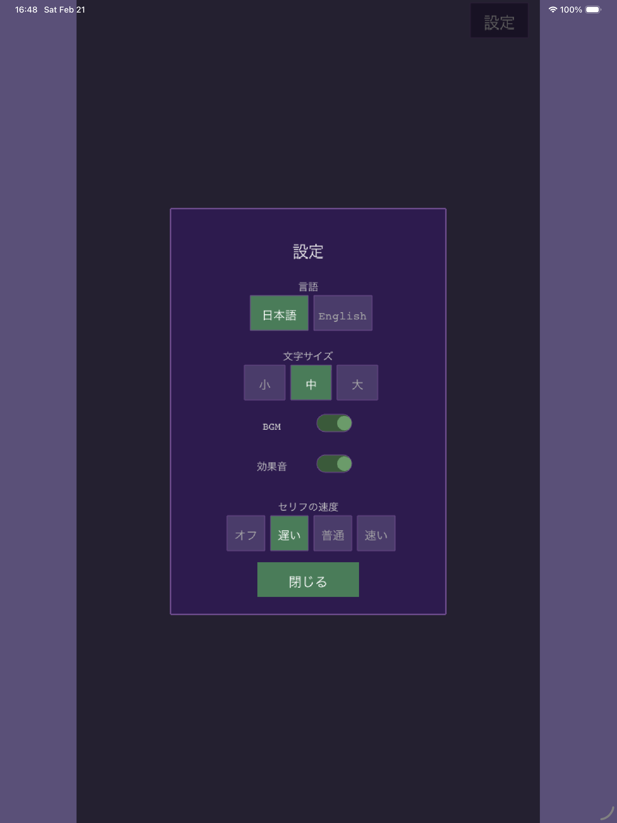 iPad スクリーンショット1
