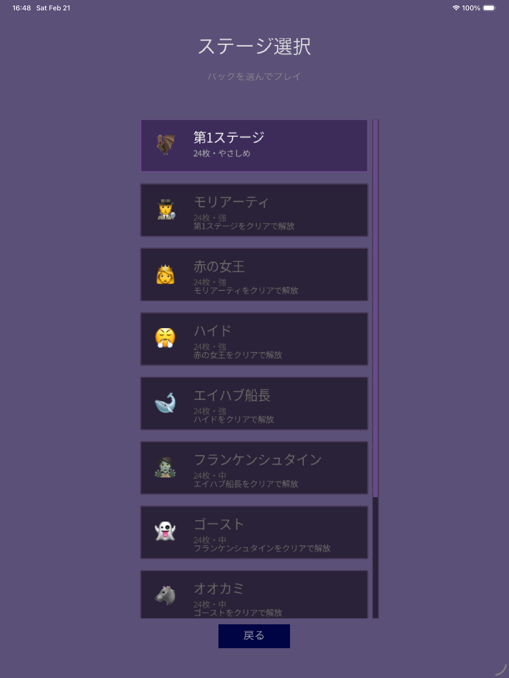 iPad スクリーンショット2