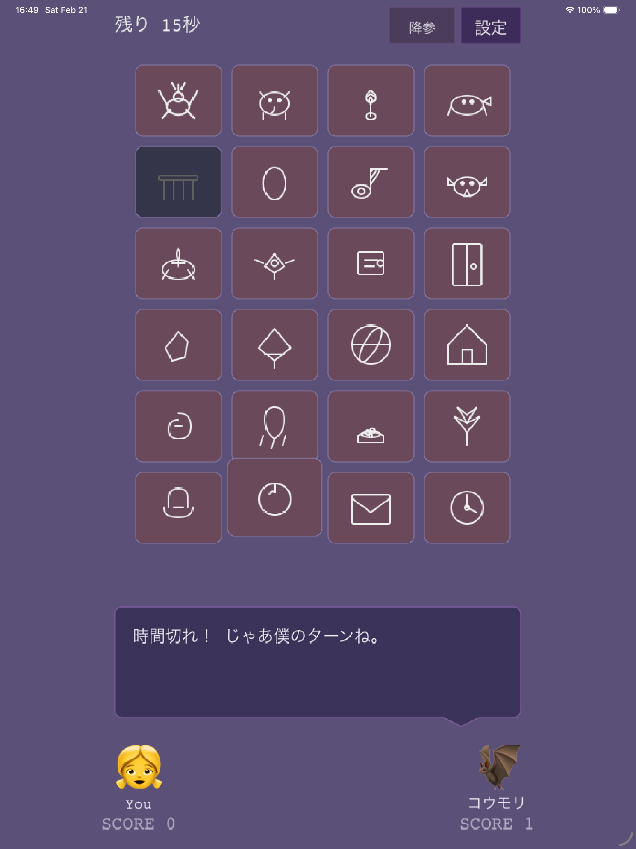 iPad スクリーンショット3