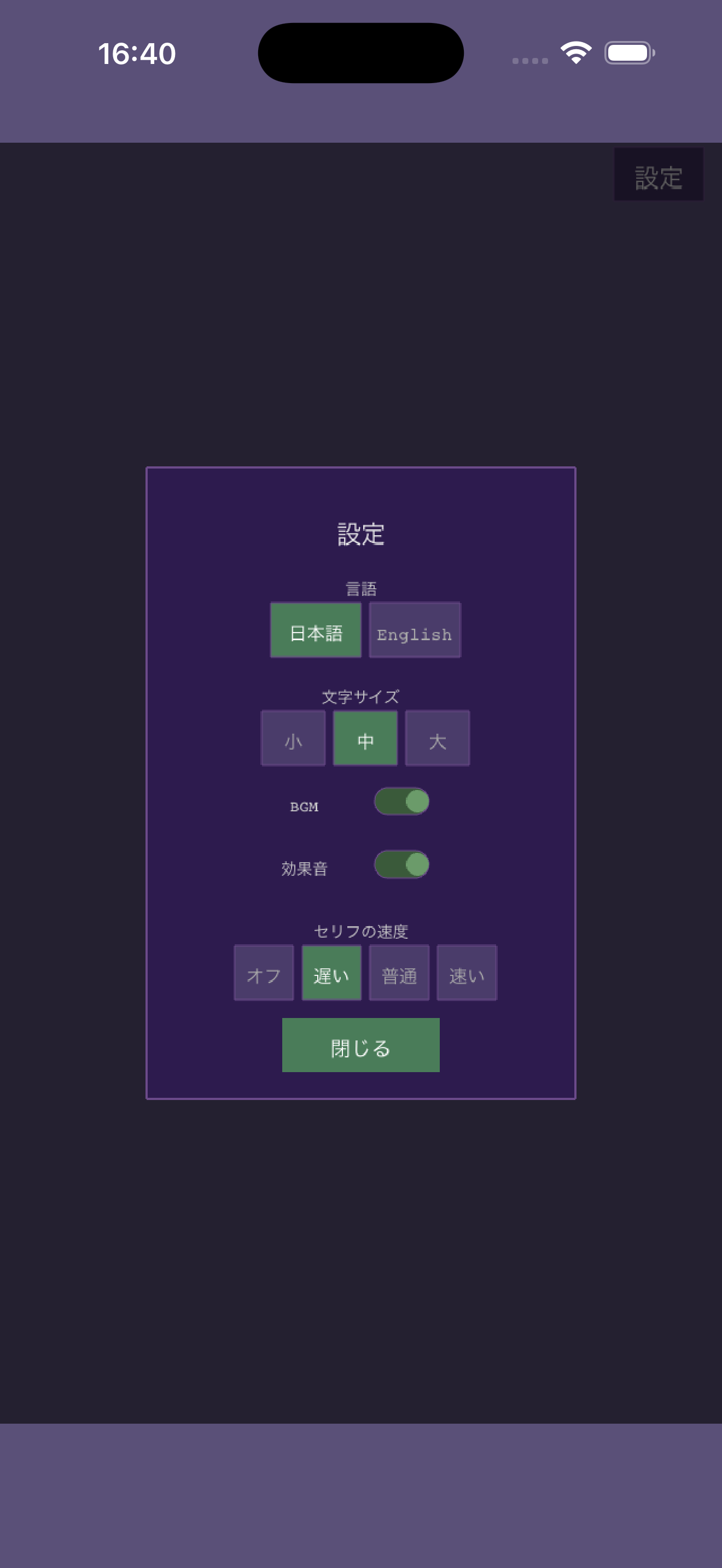 iPhone スクリーンショット1
