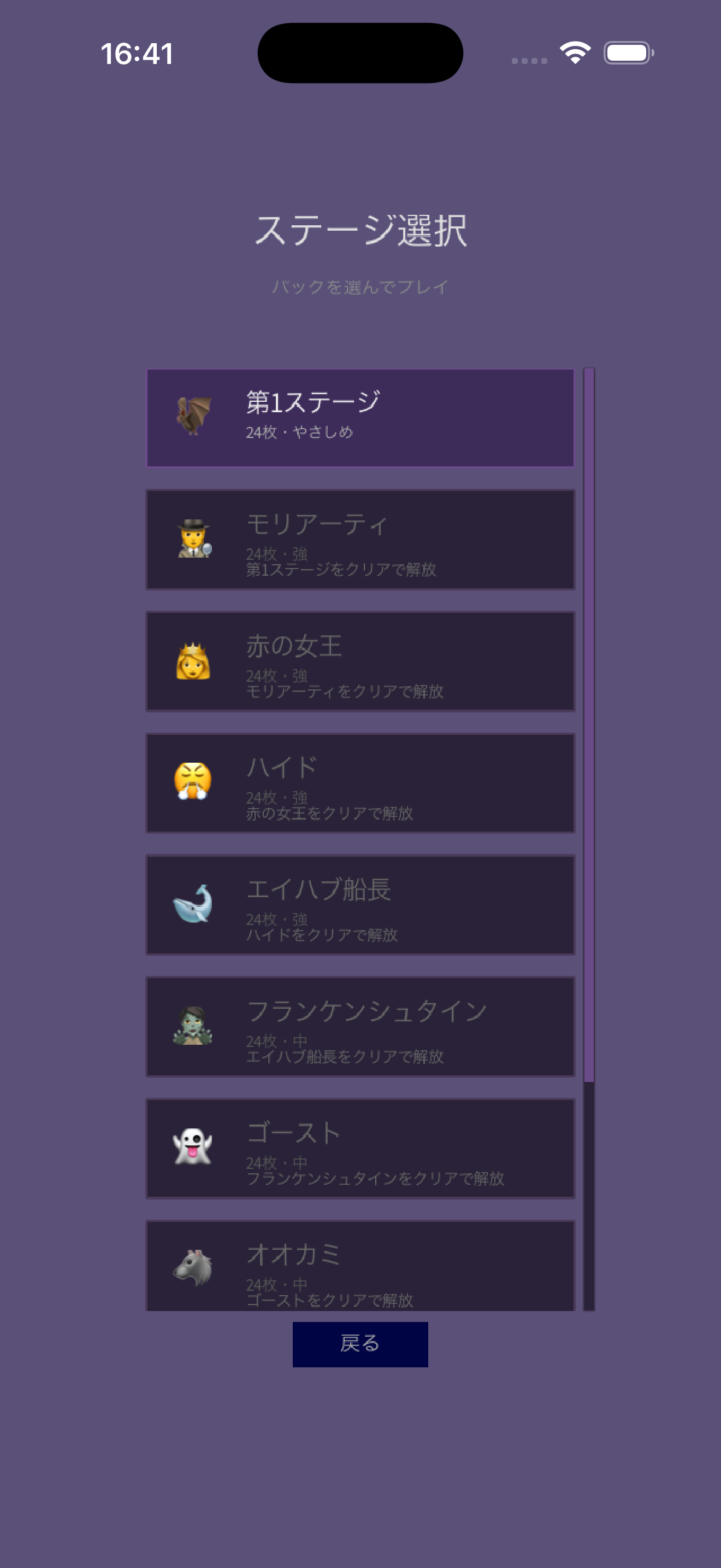 iPhone スクリーンショット2