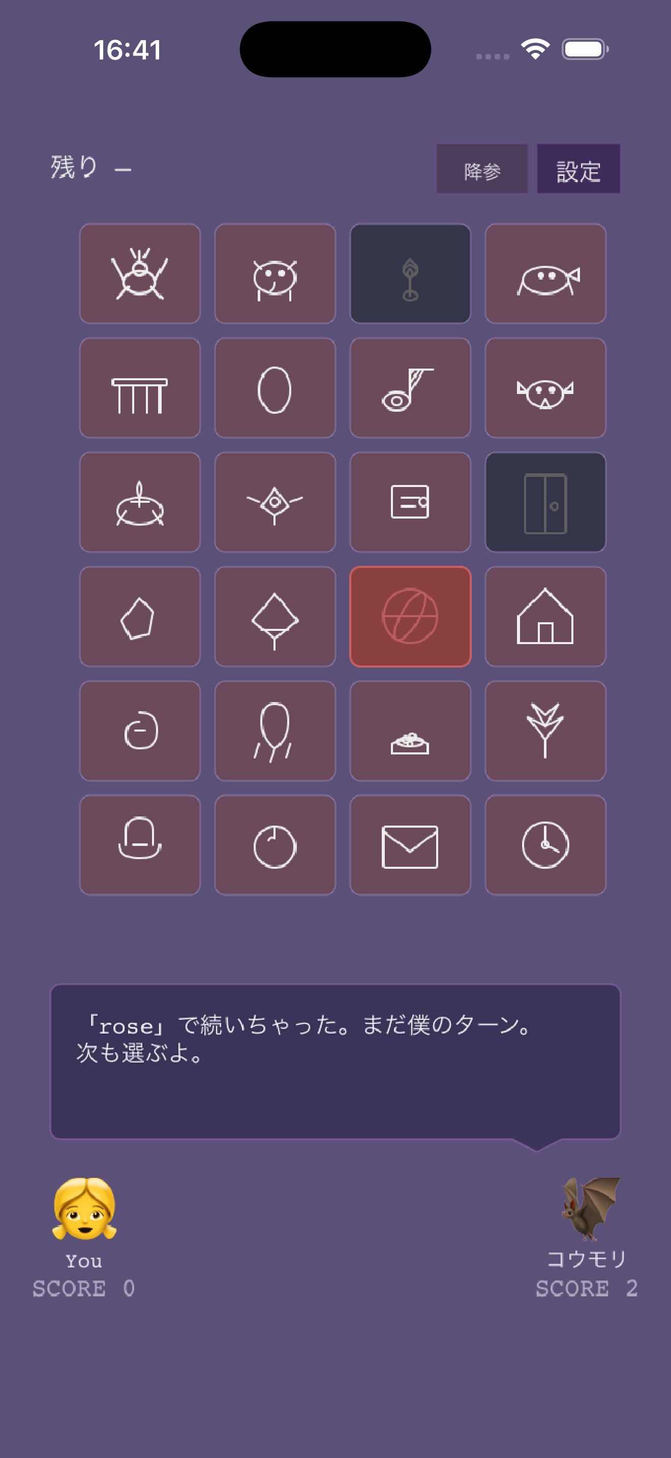 iPhone スクリーンショット3